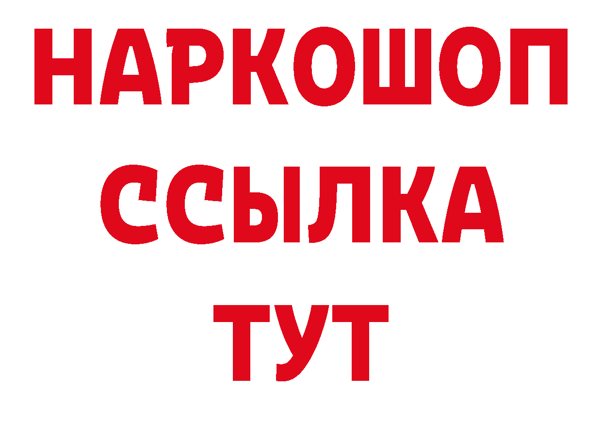 ГАШ убойный зеркало сайты даркнета МЕГА Данков